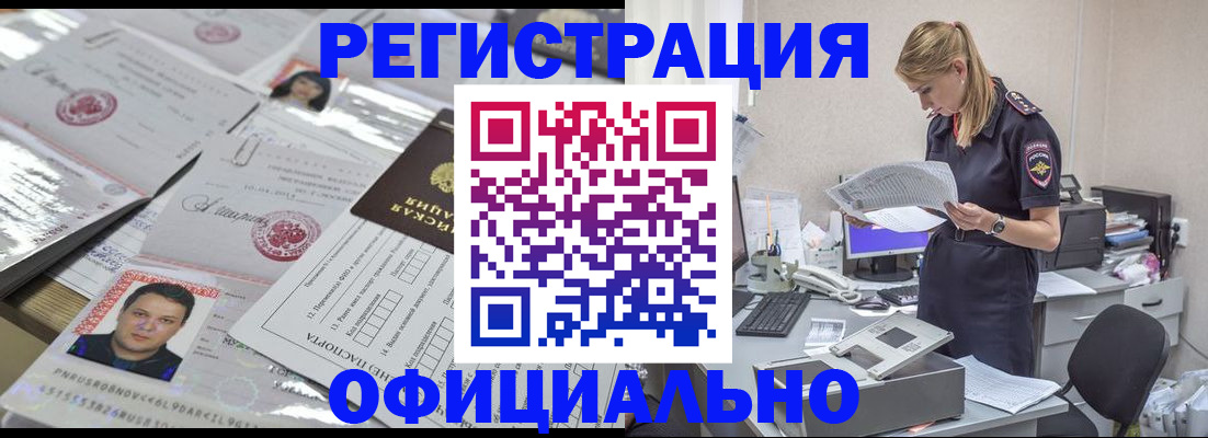 прописка для кредита в Воронеже