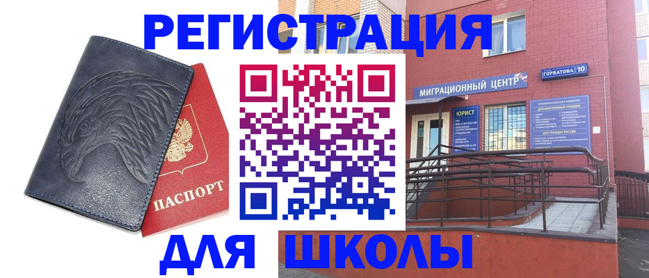 временная регистрация адрес в Воронеже