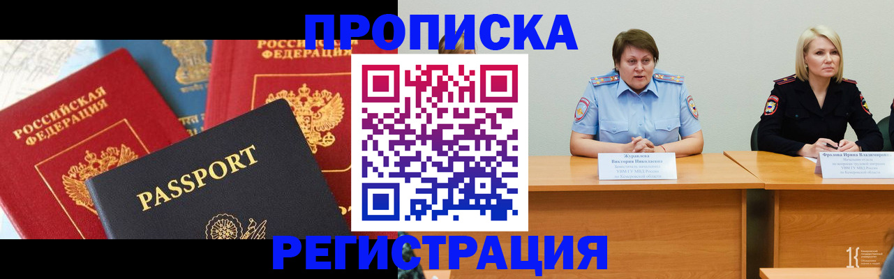 прописка для военкомата в Воронеже